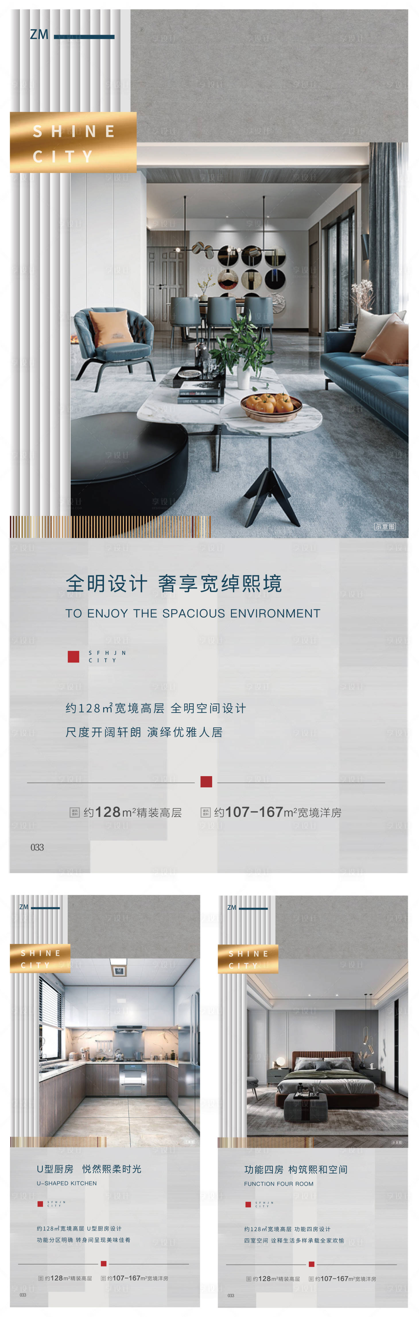 源文件下載【享設計】搜索編號：92070003172492057【地產高級灰價值點系列海報】