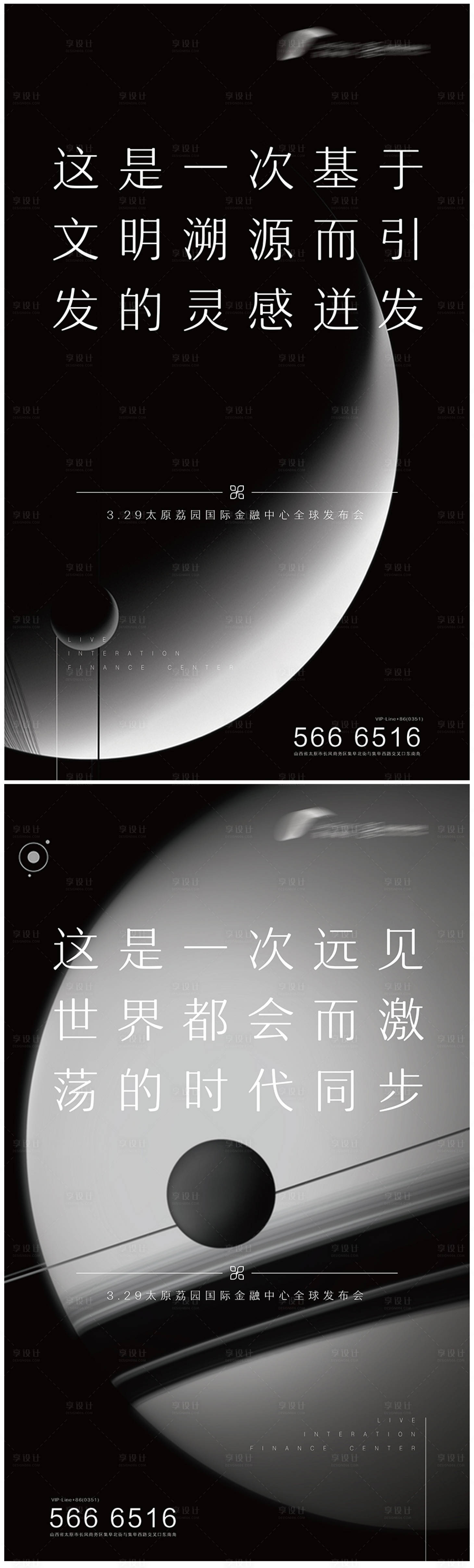 源文件下载【享设计】搜索编号：77170003405372777【地产星空宇宙提报系列海报】