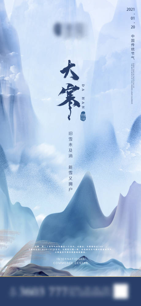 源文件下载【地产大寒微信】编号：56090003154515564