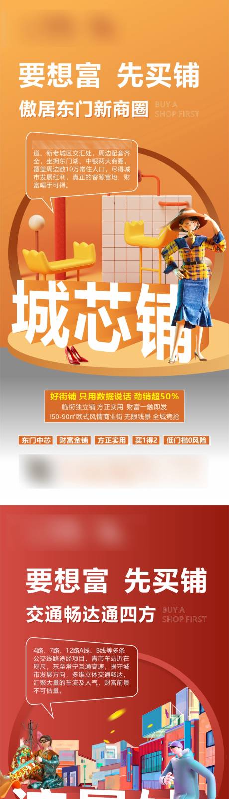 源文件下載【享設(shè)計(jì)】搜索編號(hào)：46920003364287044【商鋪卡通人物系列海報(bào)】