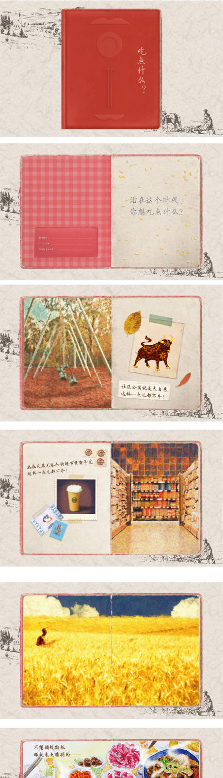 源文件下载【牛肉火锅H5插画专题设计】编号：12880003337017879