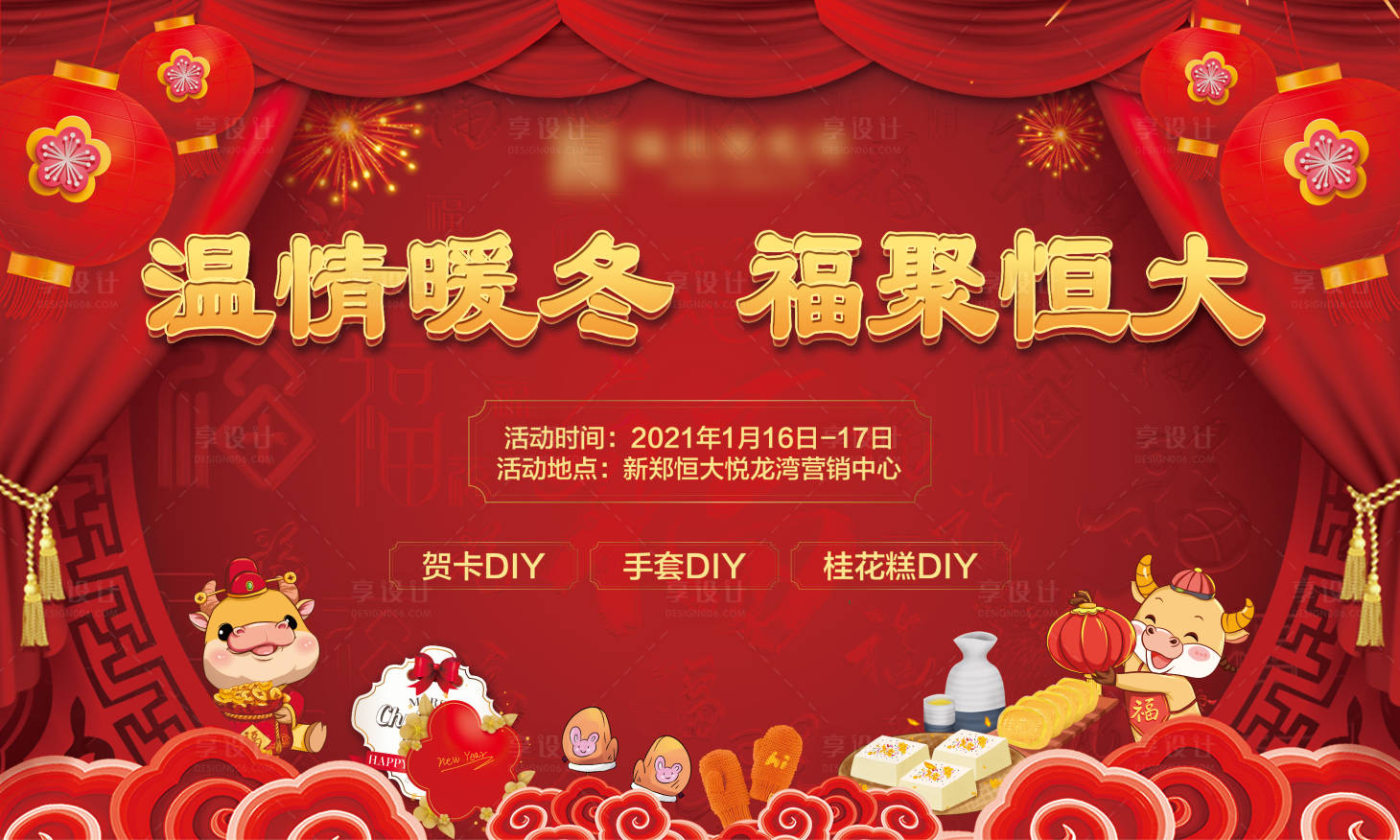 源文件下載【享設(shè)計(jì)】搜索編號(hào)：56720003233604453【房地產(chǎn)暖場(chǎng)活動(dòng)桁架】