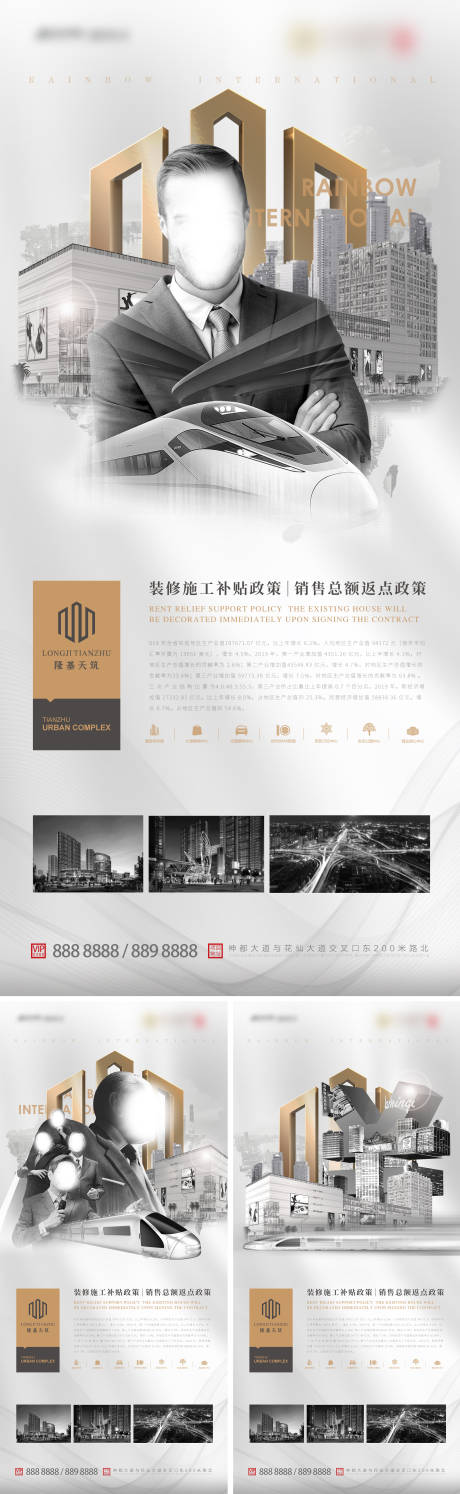 源文件下载【地产精英价值点海报】编号：63000003390258948