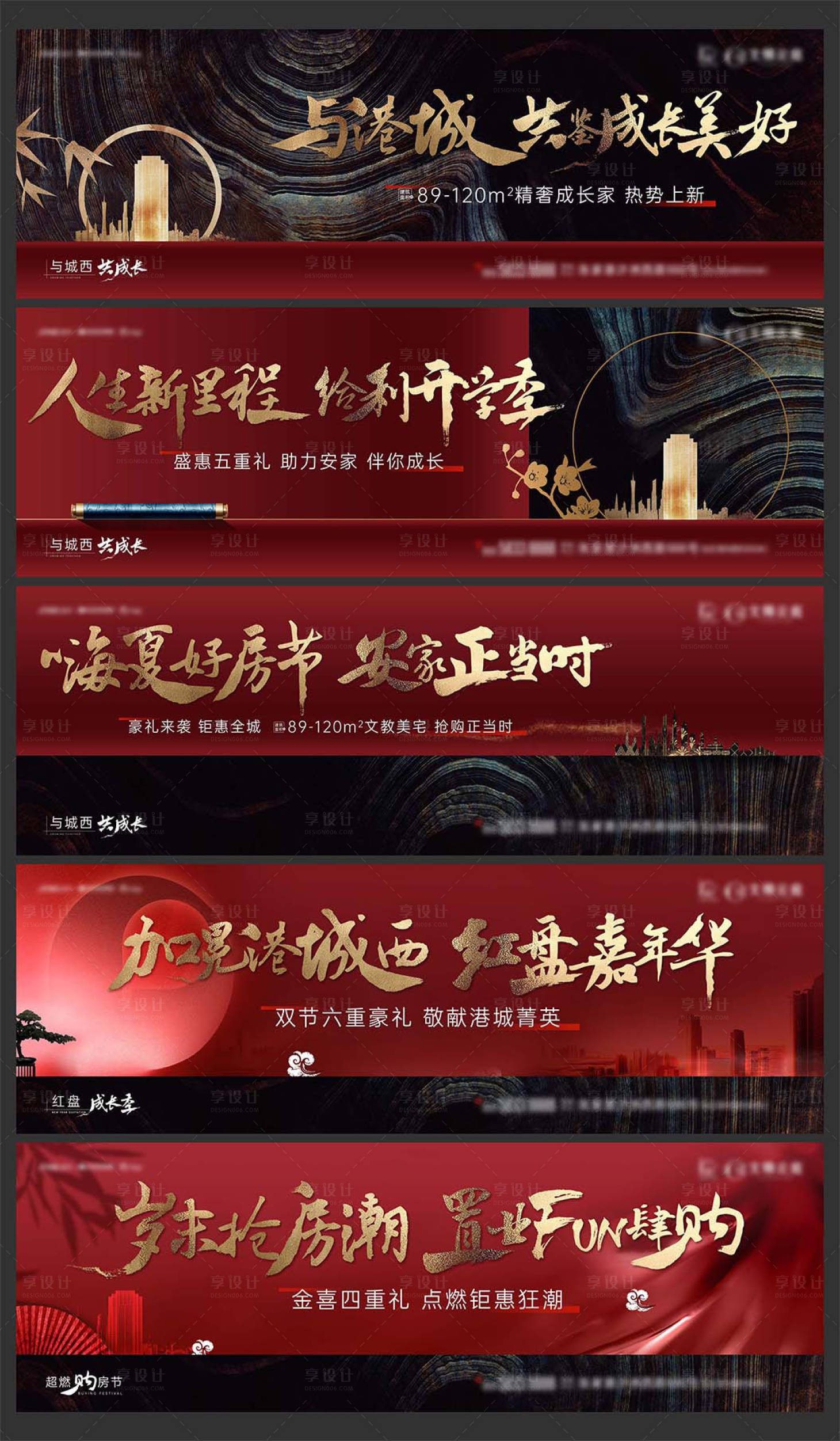源文件下載【享設計】搜索編號：84930003202611396【地產價值戶外】