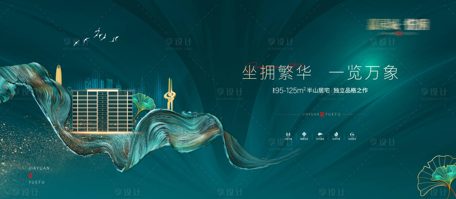 源文件下載【享設計】搜索編號：33890003143637996【高端地產形象畫面】