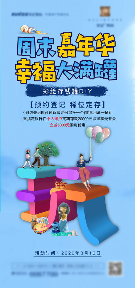 源文件下载【彩陶DIY活动】编号：85910003117315461