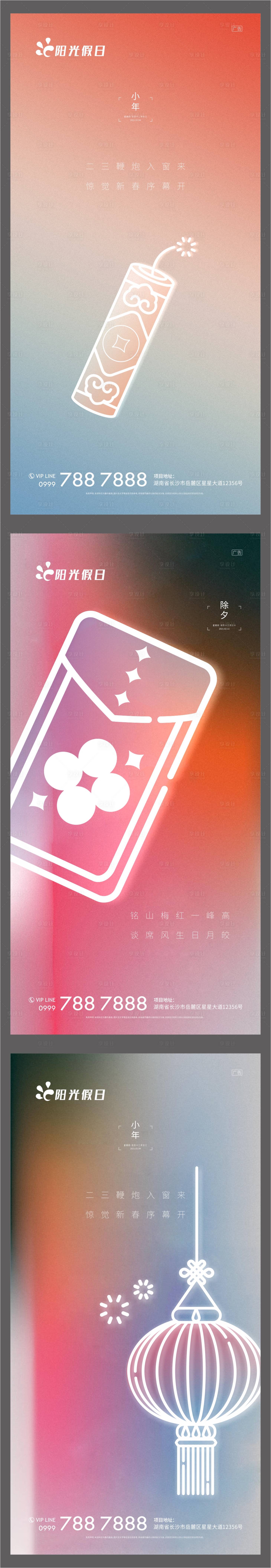 源文件下载【新年节日海报】编号：71600003401521485