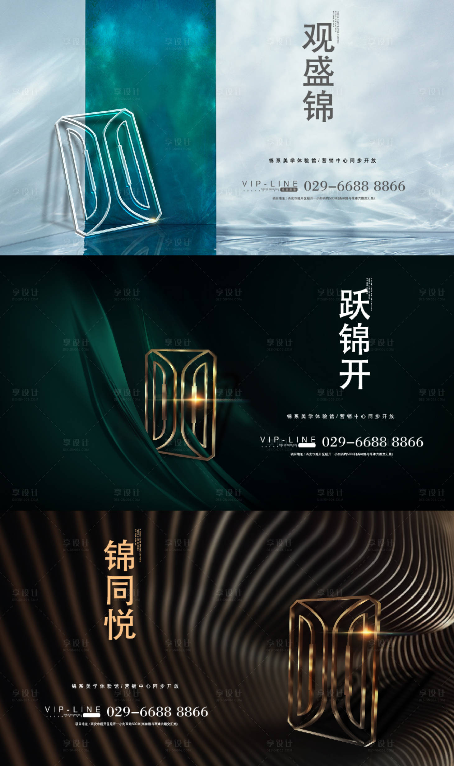 源文件下载【地产高端形象系列主画面】编号：54500003310599473