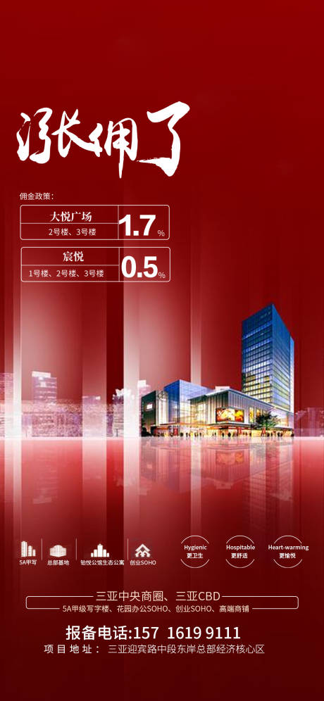 源文件下载【地产带看奖海报】编号：54120003416727799