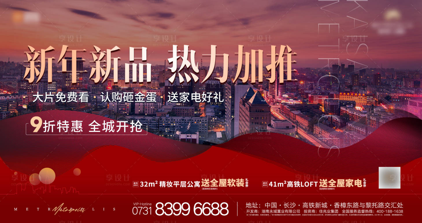 源文件下载【享设计】搜索编号：93930003156673358【地产主画面】