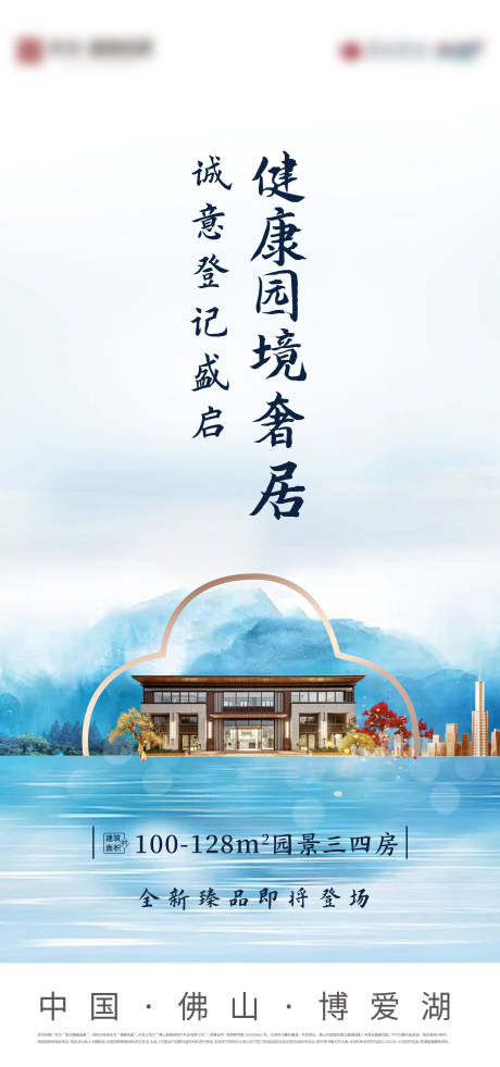 源文件下载【中式单图系列稿】编号：16960003317144564