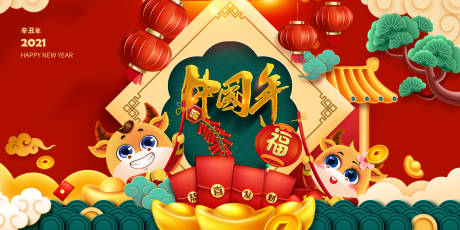 源文件下载【牛年中国年手绘财神新年展板】编号：20210119171257902