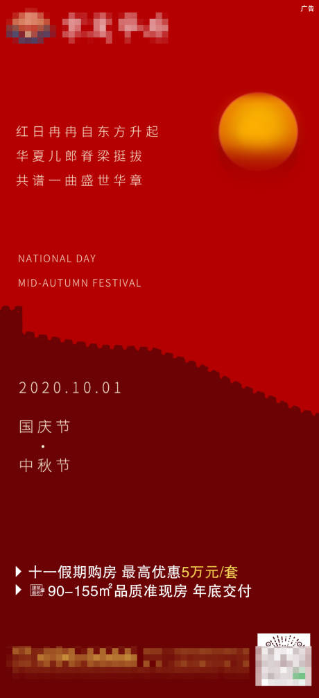 源文件下載【國慶中秋】編號：46470003388601812