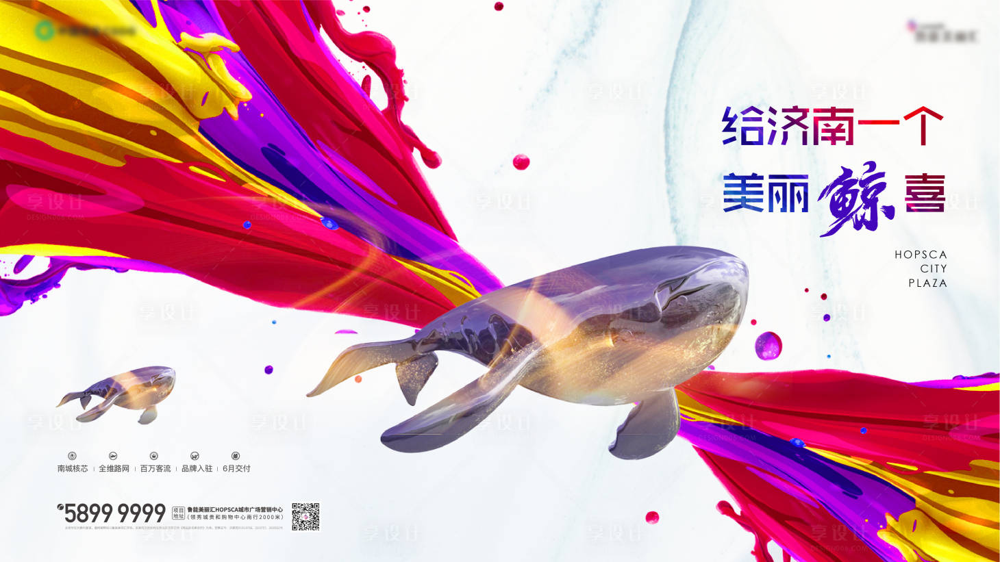 源文件下載【享設計】搜索編號：97820003331285301【商業地產展板】