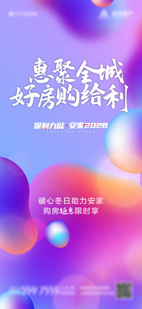 源文件下载【享设计】搜索编号：91240003154151392【促销海报】