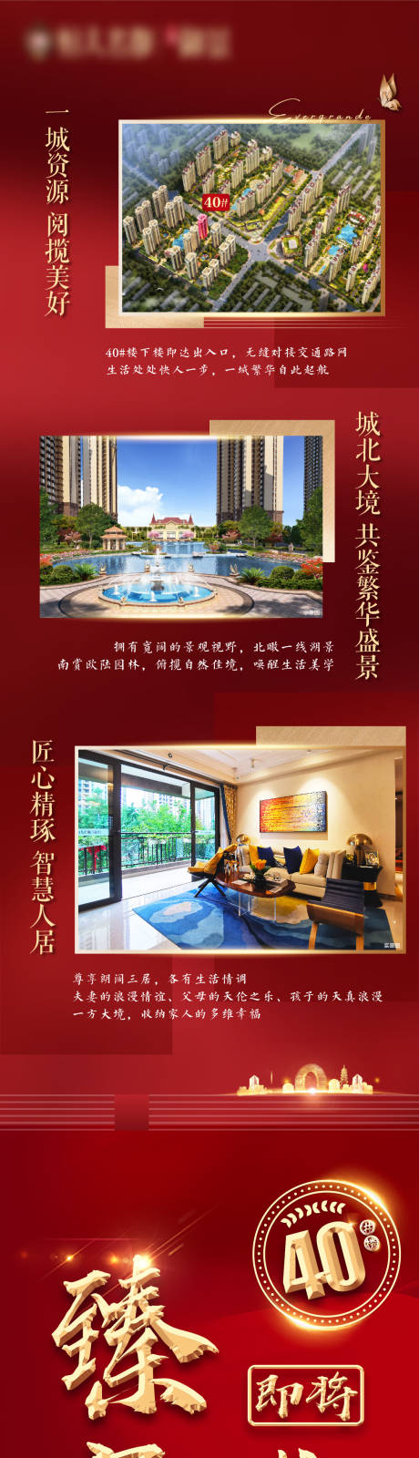源文件下載【享設計】搜索編號：80080003234138491【地產加推戶型長圖】