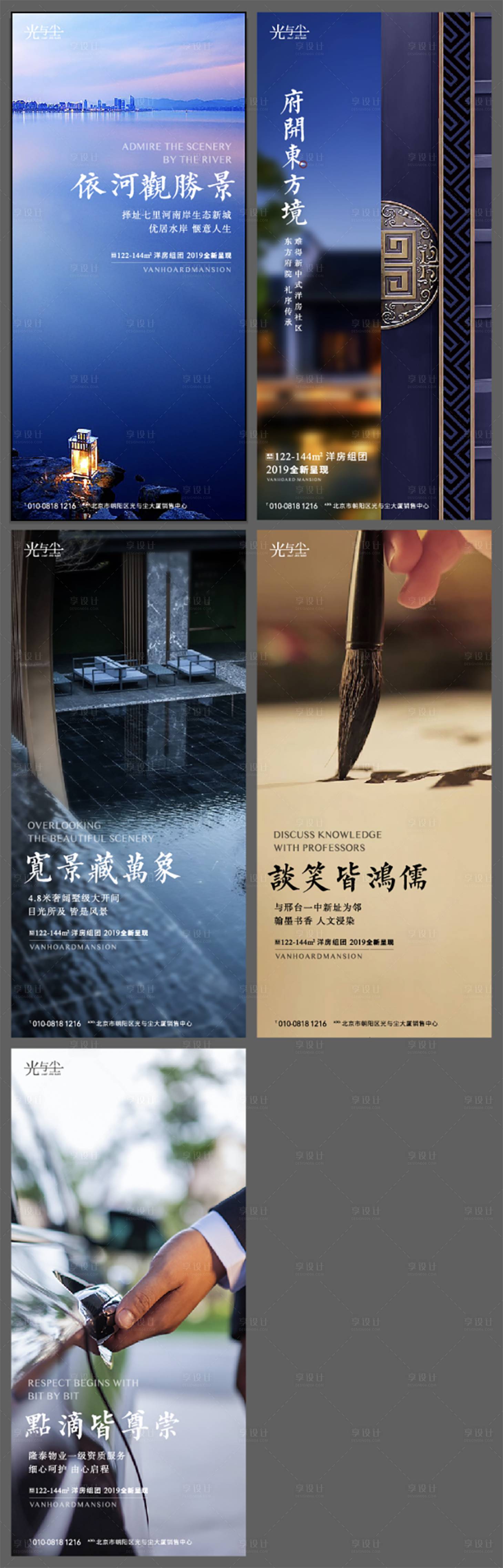 源文件下载【享设计】搜索编号：72310003323186589【地产价值点海报】