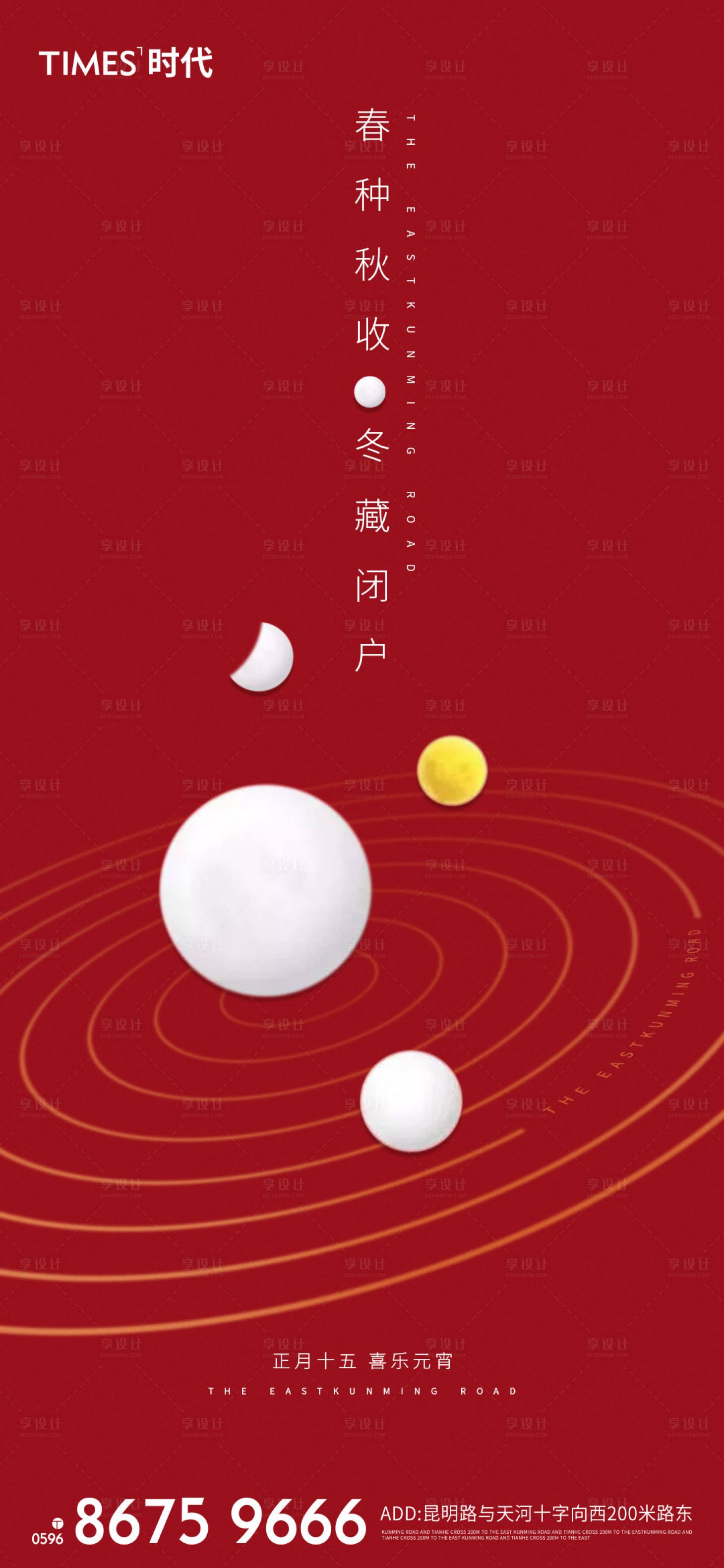 源文件下載【元宵節海報】編號：62700003235906302