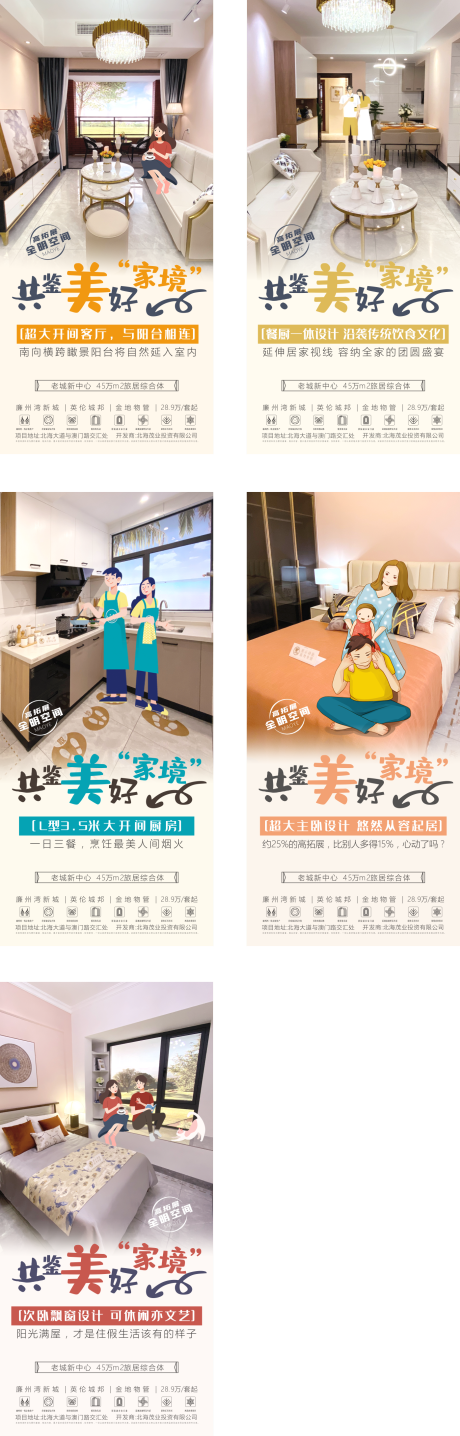 源文件下载【地产样板间价值点海报】编号：22950003181374825