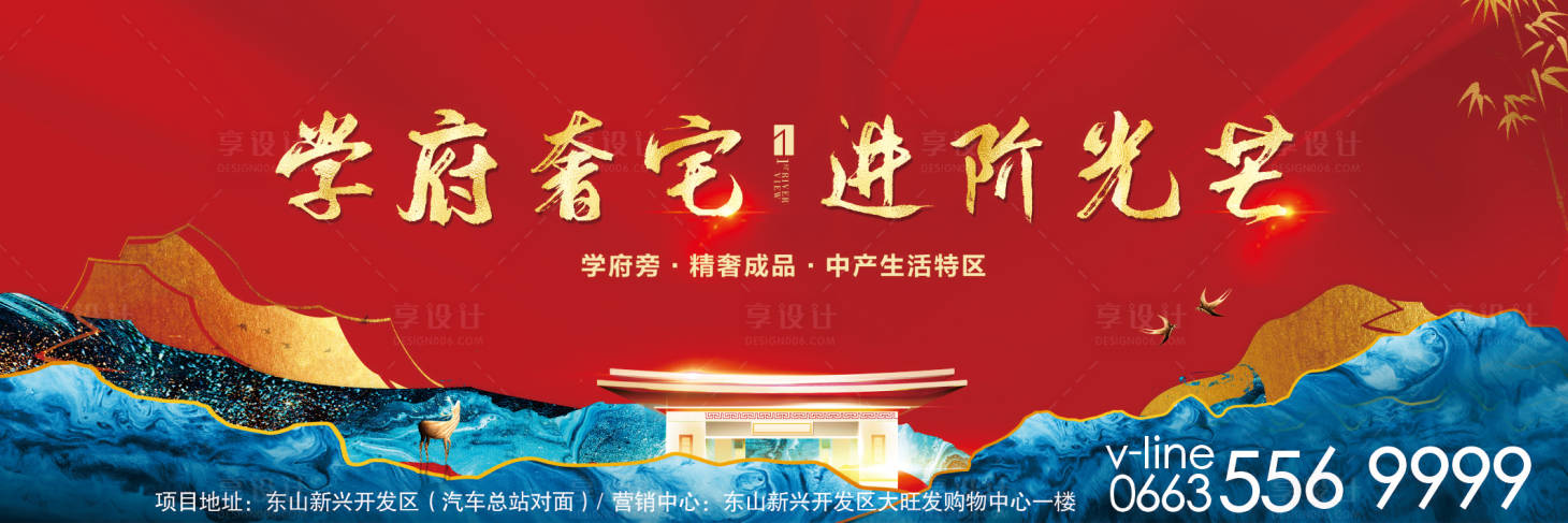 源文件下载【享设计】搜索编号：34090003194507272【学府海报】