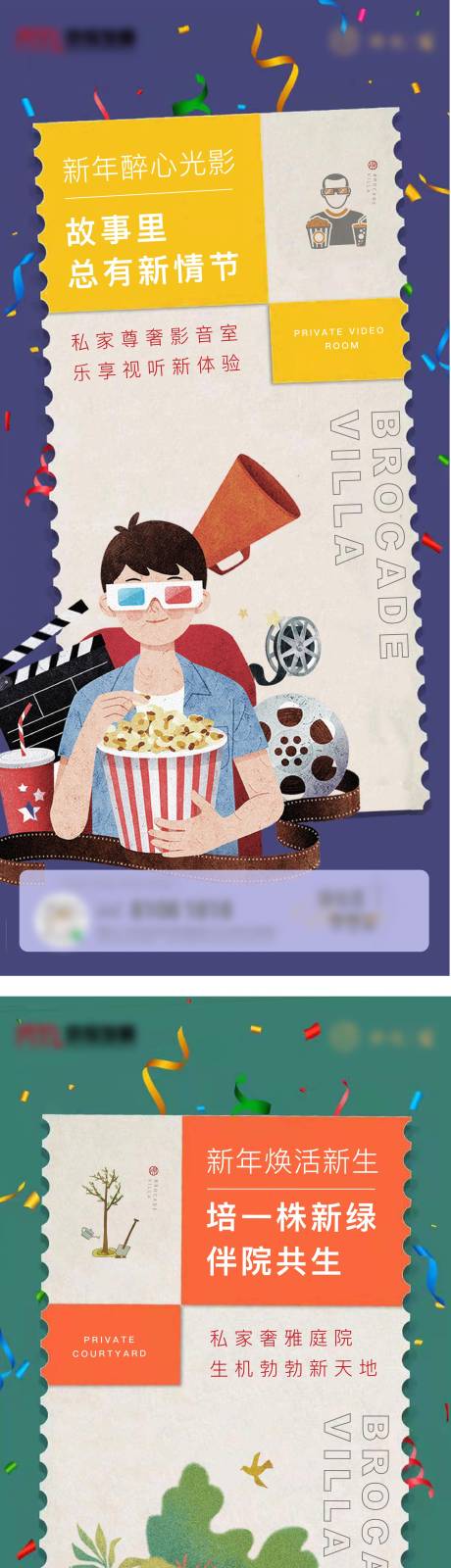 源文件下載【地產價值點海報】編號：91940003303068317