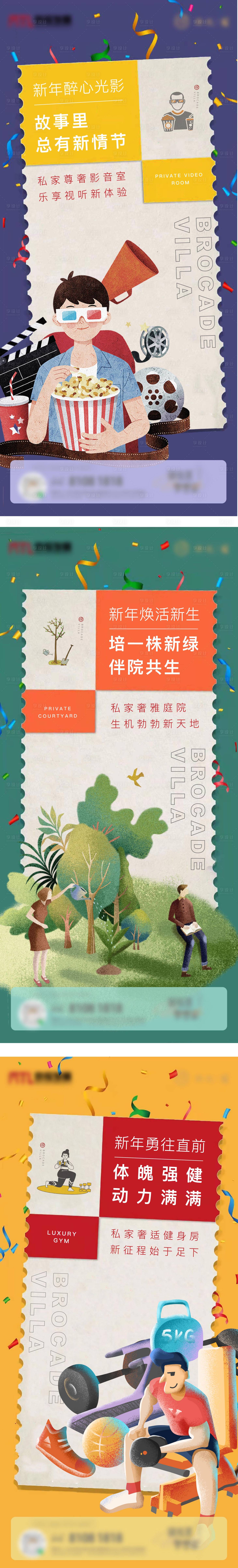 源文件下載【享設(shè)計】搜索編號：91940003303068317【地產(chǎn)價值點海報】