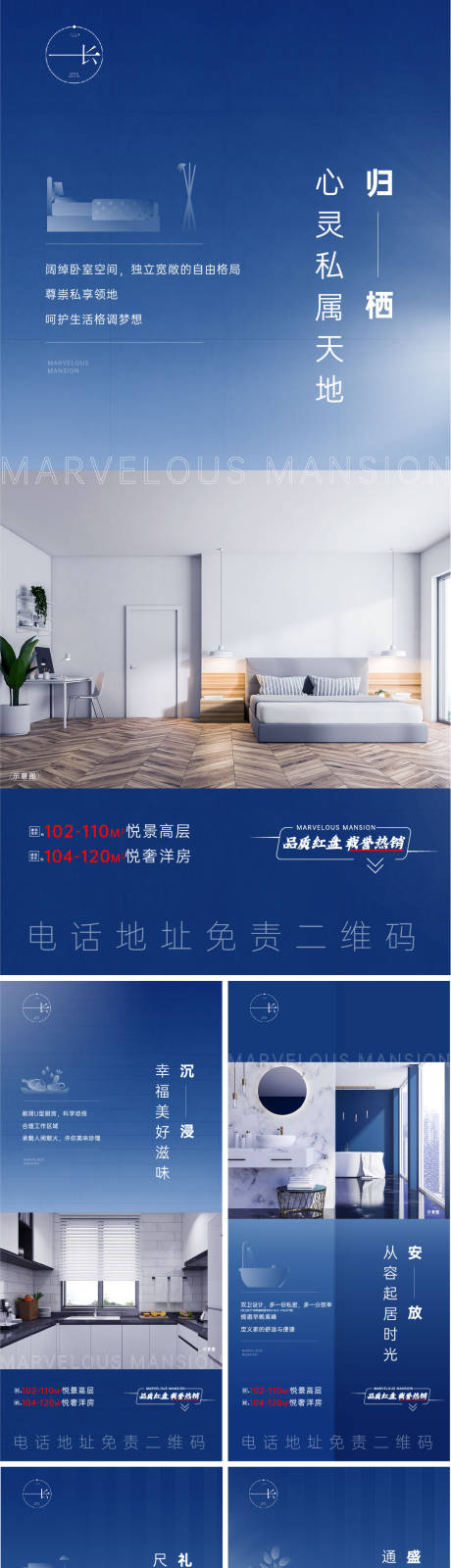 源文件下载【地产价值点海报系列】编号：24760003392811252