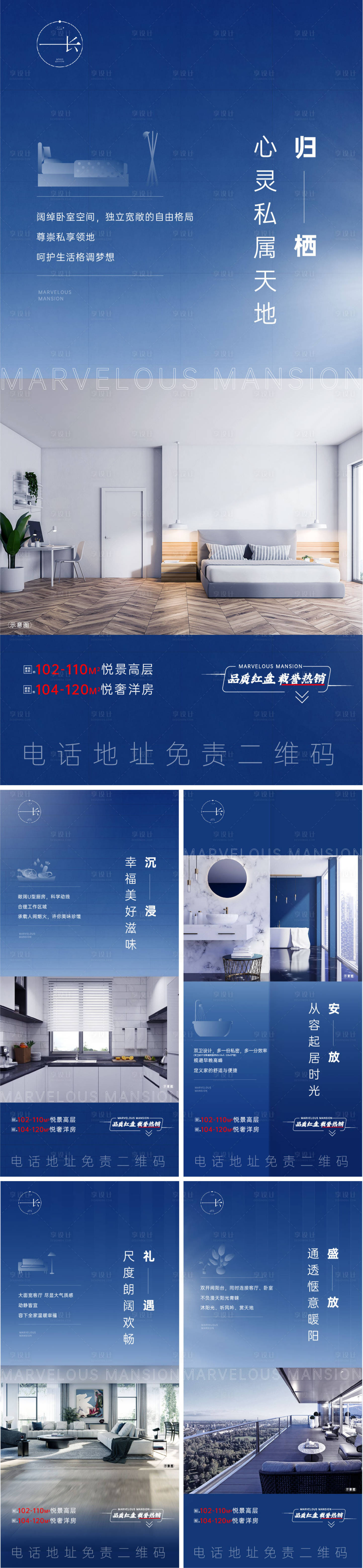 源文件下載【地產價值點海報系列】編號：24760003392811252