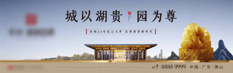 源文件下载【享设计】搜索编号：11790003416611243【中式地产户外展板】