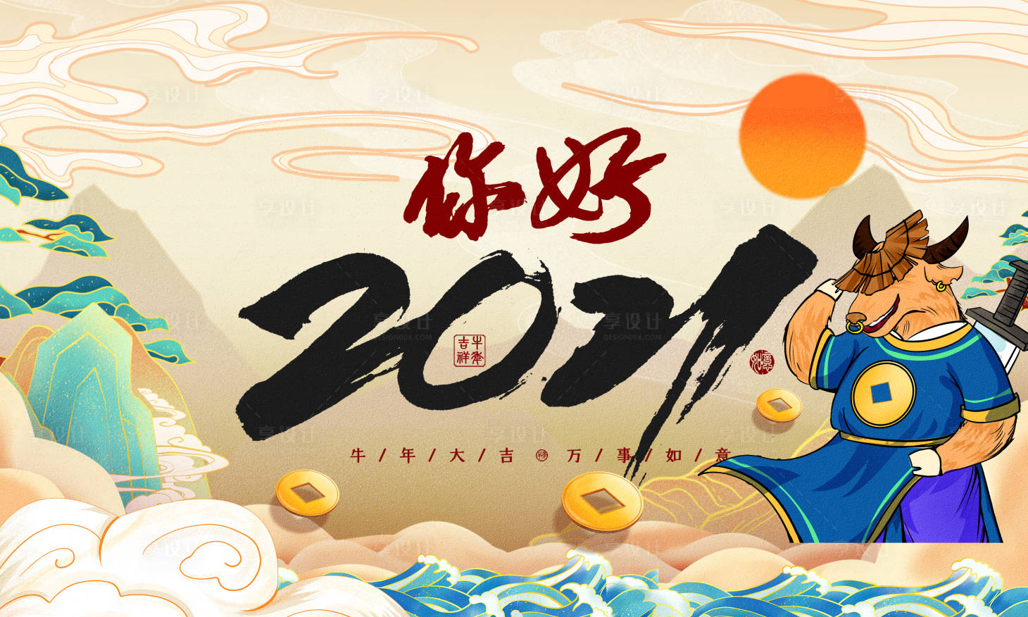 源文件下载【享设计】搜索编号：65310003280774474【2021国潮牛年展板】