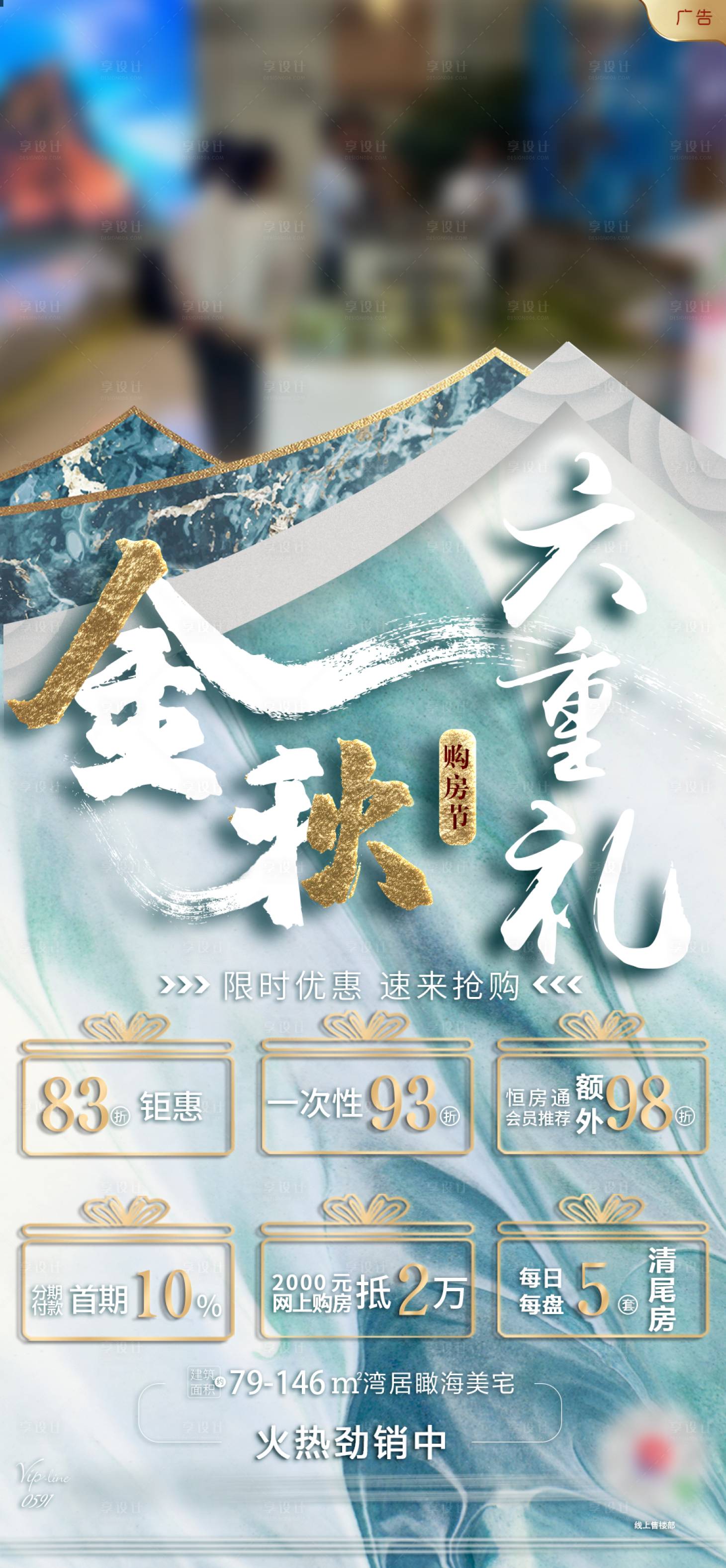 源文件下载【金秋活动视频】编号：62100003429018876