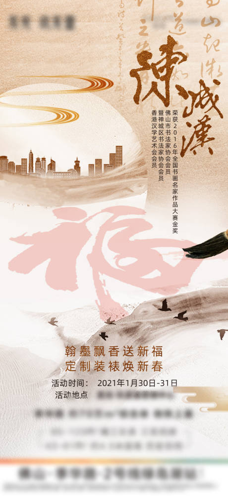 源文件下载【享设计】搜索编号：18570003406253436【书法 大师】