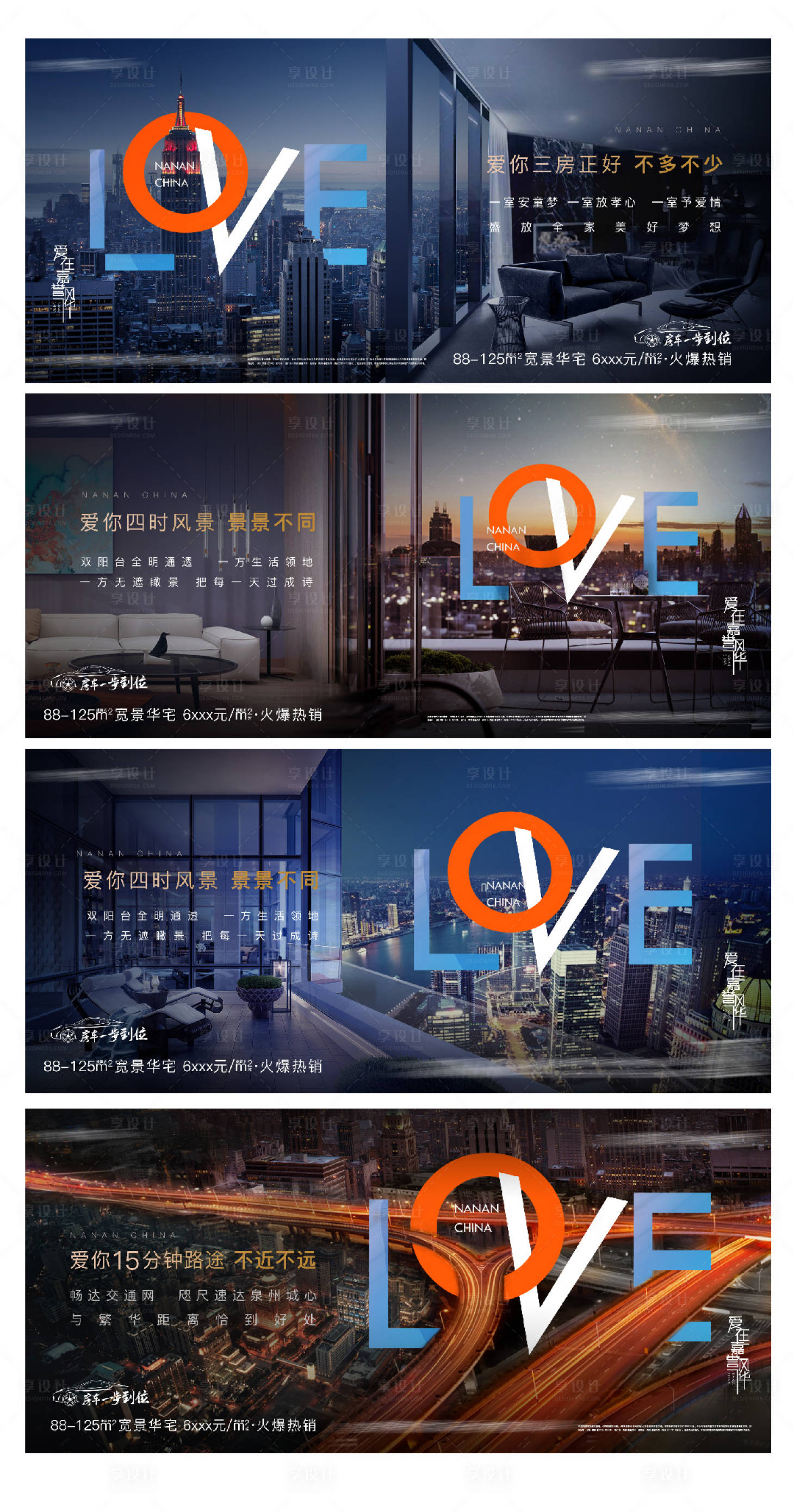 源文件下载【享设计】搜索编号：46590003247329100【爱在风华系列单图】