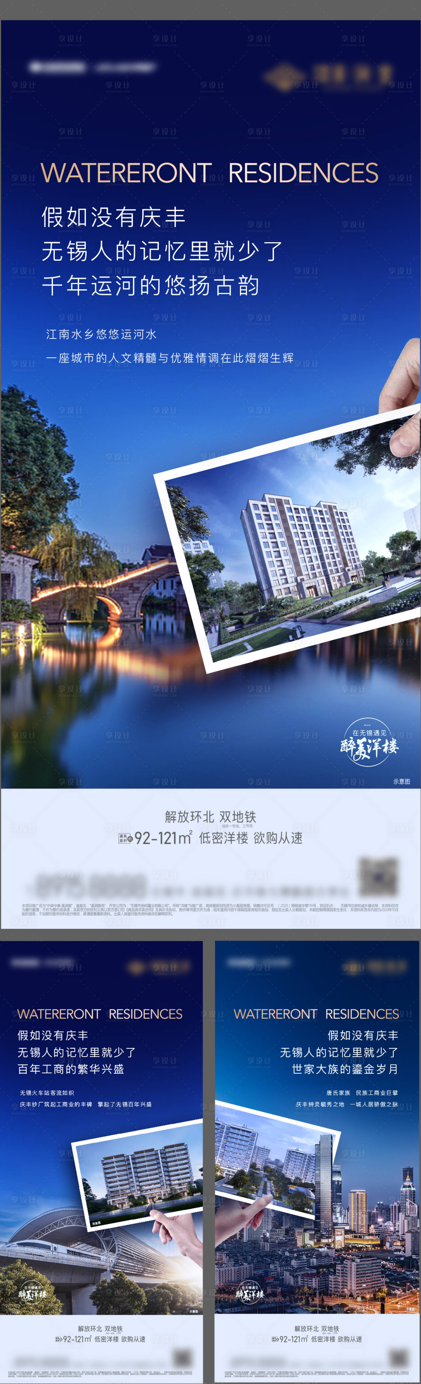 源文件下載【享設(shè)計(jì)】搜索編號(hào)：61240003038966656【地產(chǎn)價(jià)值點(diǎn)系列海報(bào)】