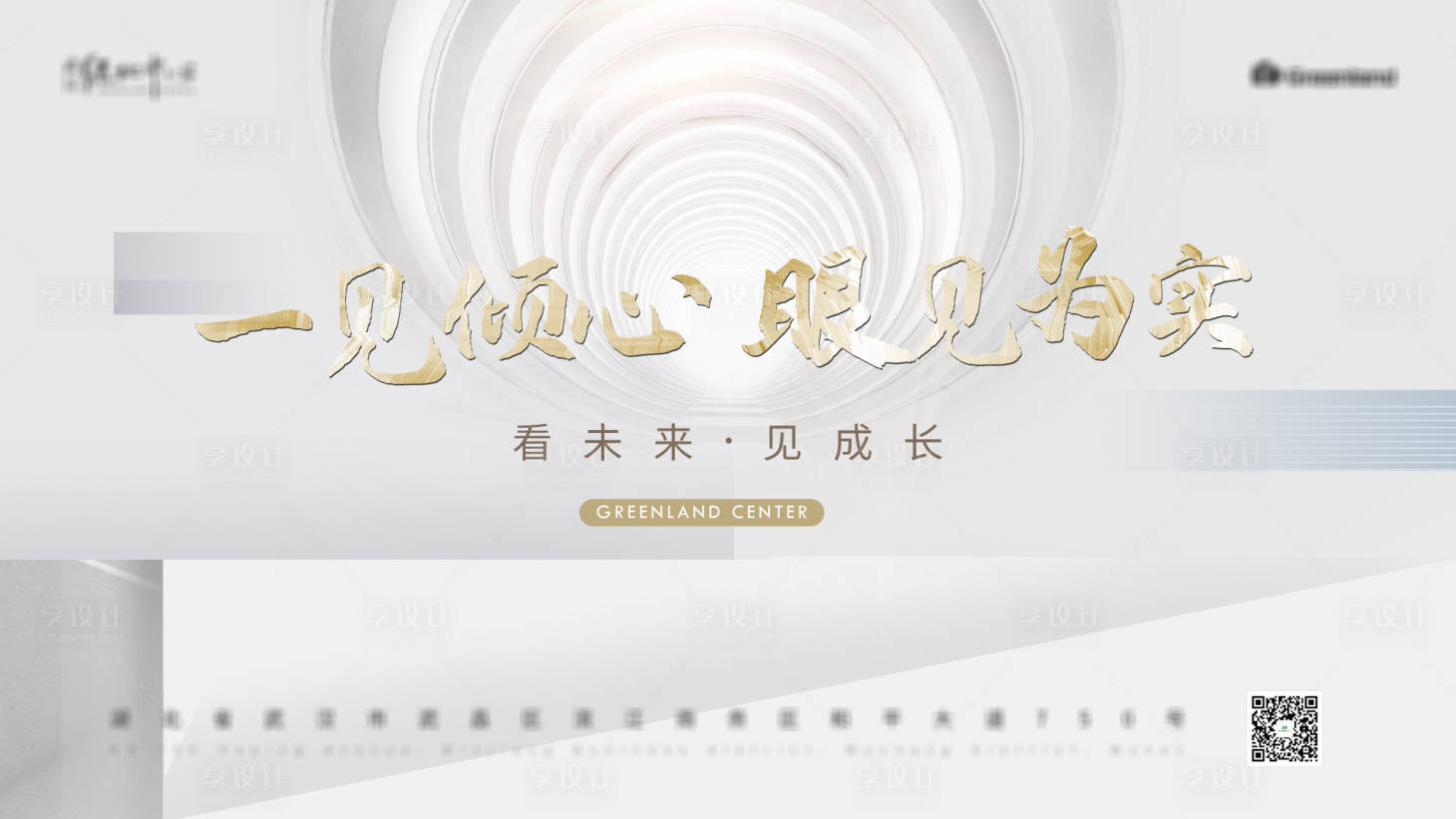 源文件下載【享設計】搜索編號：29090003316708400【地產提報主畫面 】
