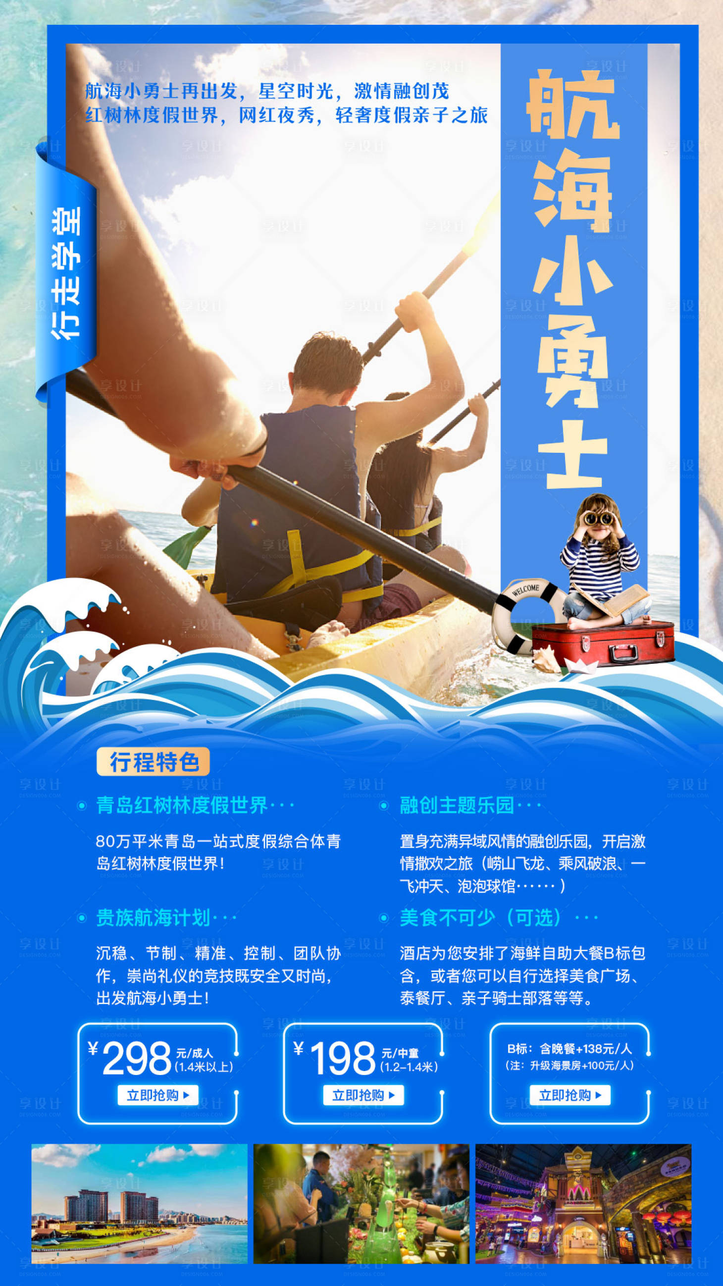 源文件下载【旅游自驾旅行海边大海住宿】编号：52220003164411435