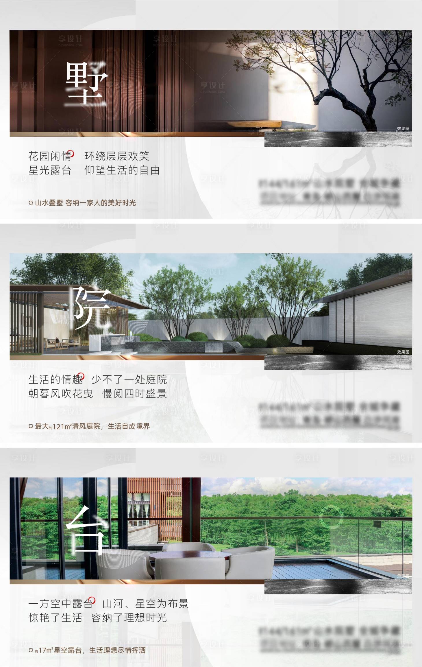 源文件下载【享设计】搜索编号：32540003146504758【叠墅价值点微信刷屏】