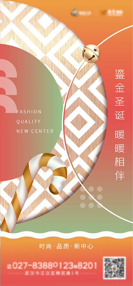 源文件下载【圣诞节日海报】编号：30230003431477768