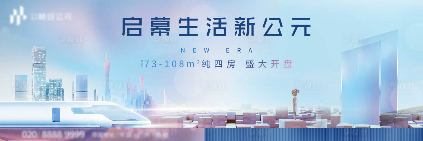 源文件下载【享设计】搜索编号：80440003394114635【地主户外 】