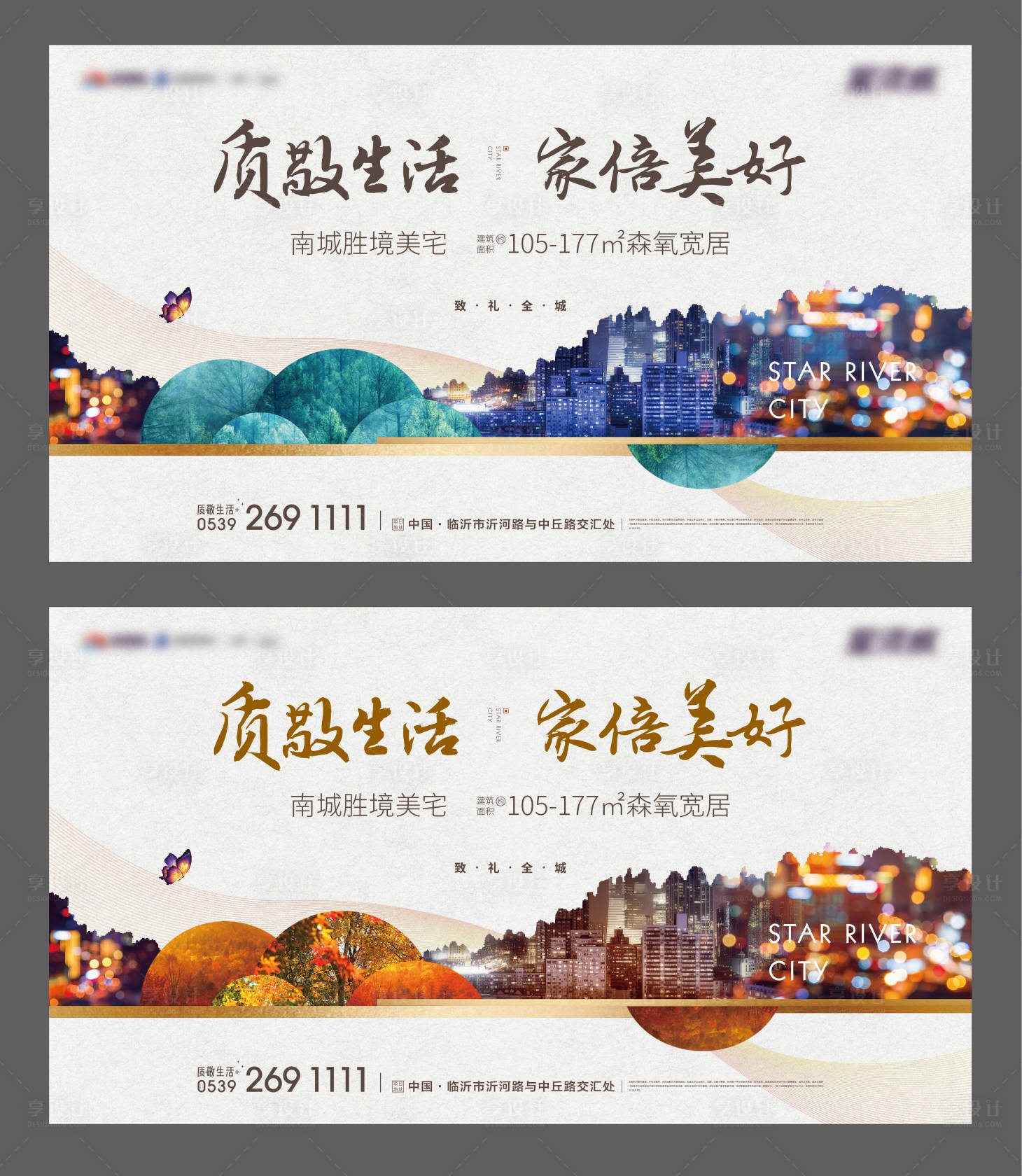 源文件下載【享設計】搜索編號：38590003223279535【地產海報主視覺】