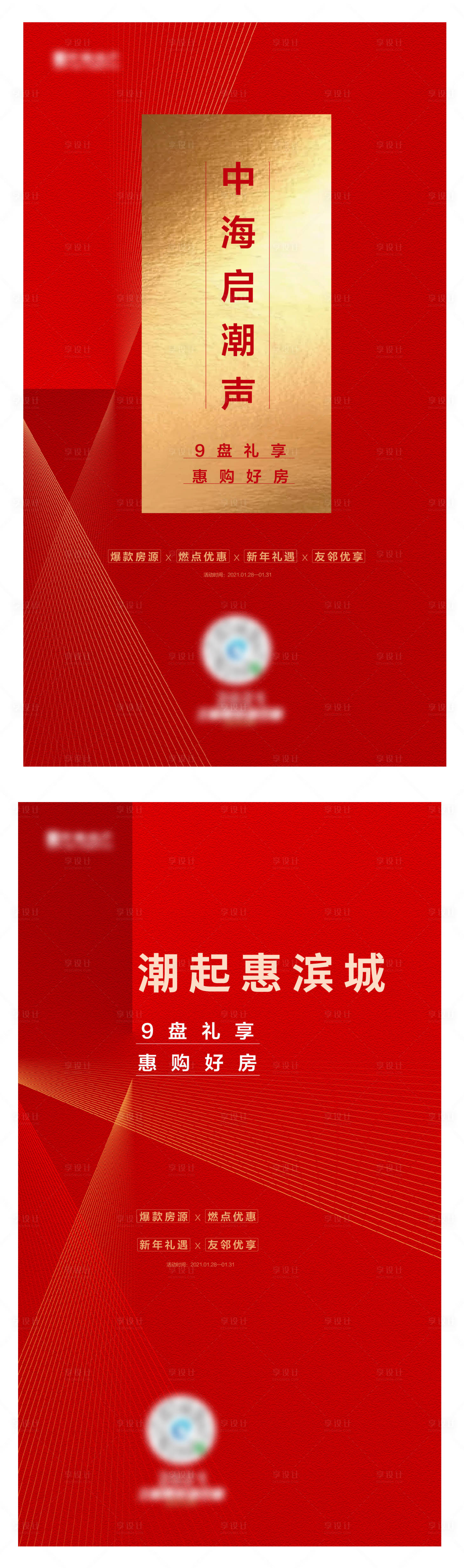 源文件下载【享设计】搜索编号：73470003420602170【新年2021牛年】