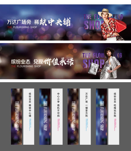 源文件下载【房地产商业活动展板】编号：20210129115415222