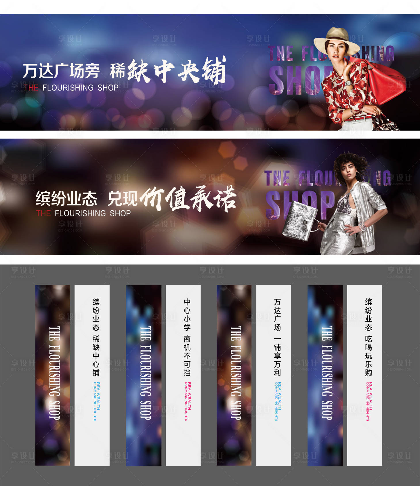 源文件下载【房地产商业活动展板】编号：89560003418124848