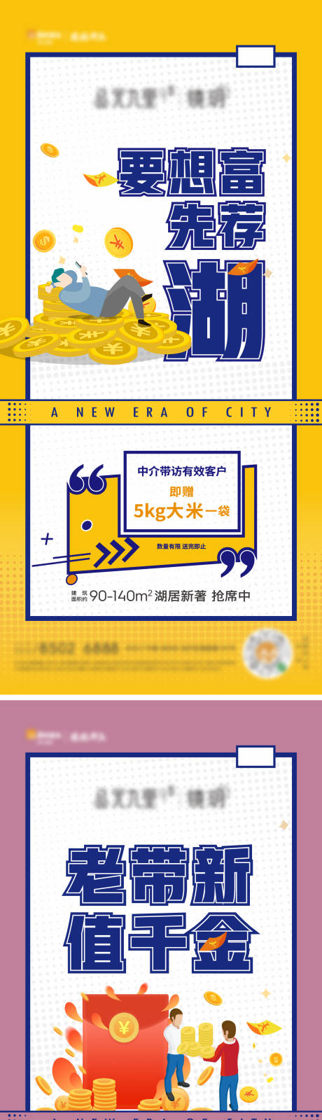 源文件下载【中介带购海报】编号：11130003339692146