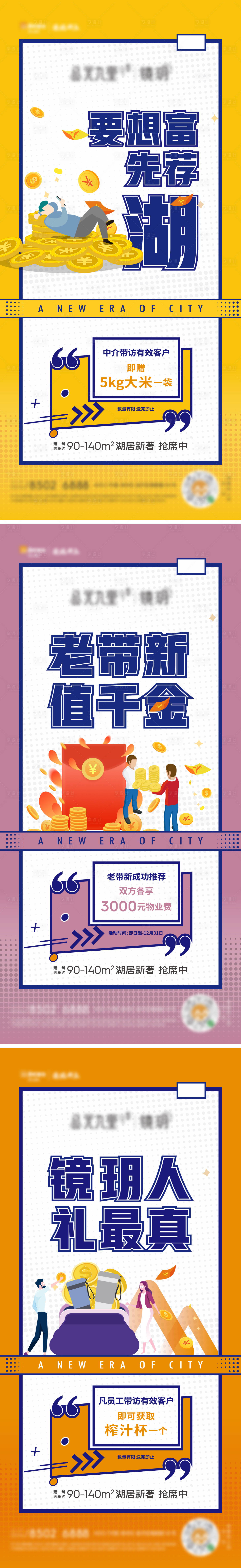 源文件下載【享設計】搜索編號：11130003339692146【中介帶購海報】