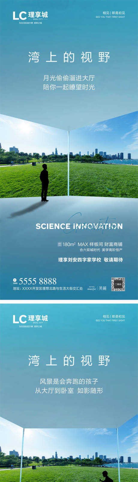 源文件下载【享设计】搜索编号：82300003333335206【加推微信海报】