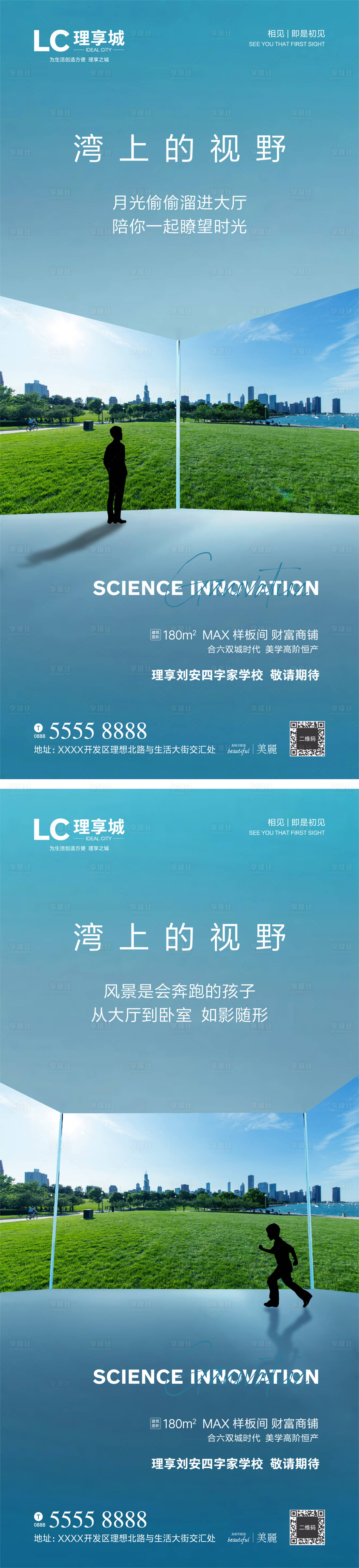 源文件下载【享设计】搜索编号：82300003333335206【加推微信海报】