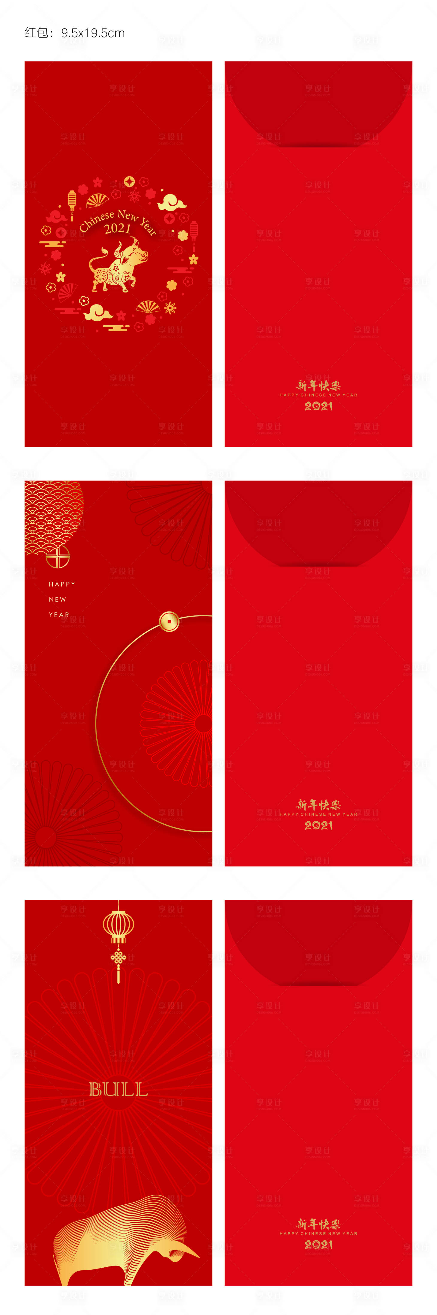 源文件下載【享設計】搜索編號：87780003347522974【新年紅包】