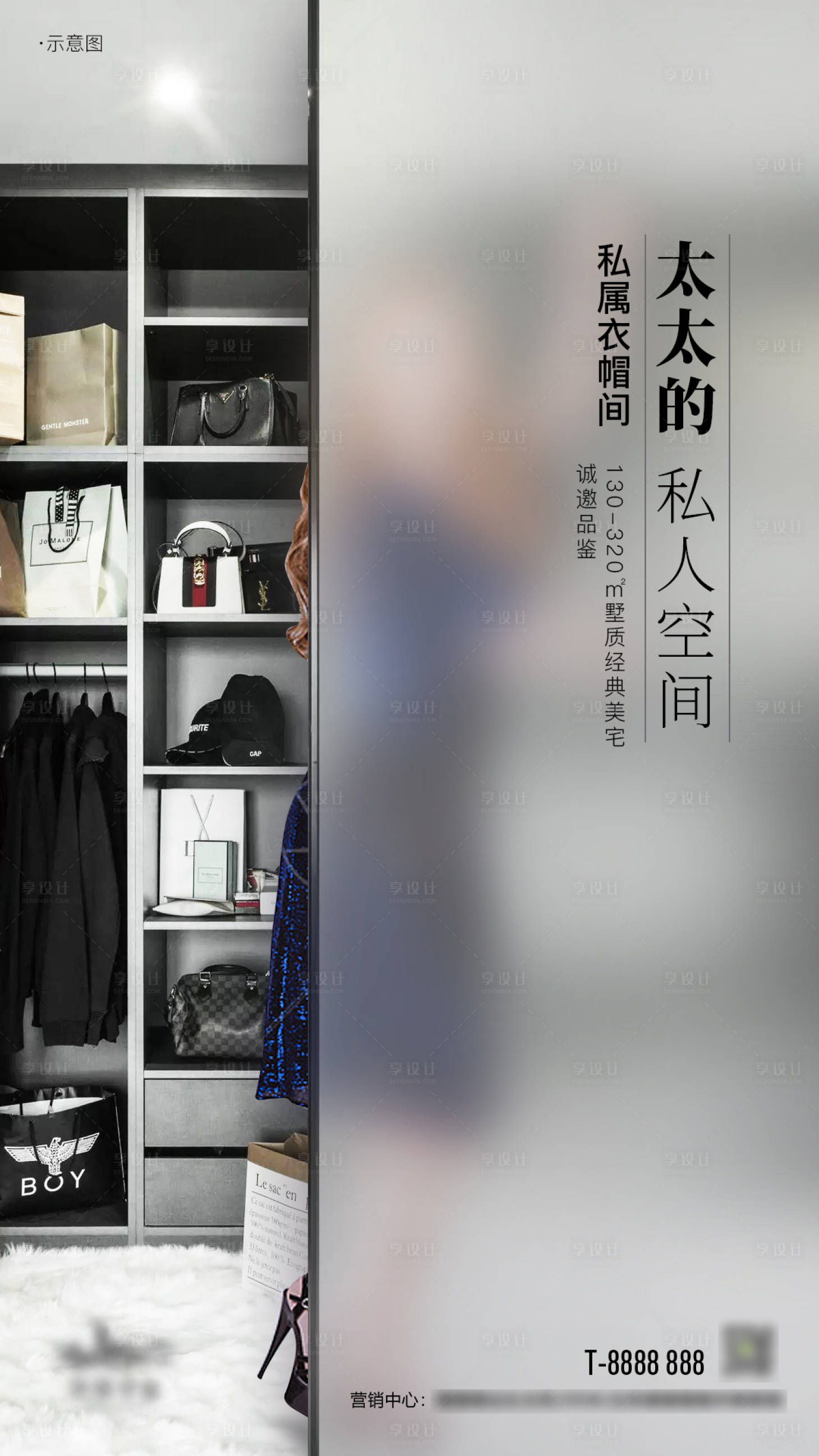 源文件下载【地产户型衣帽间海报】编号：42850003125755030