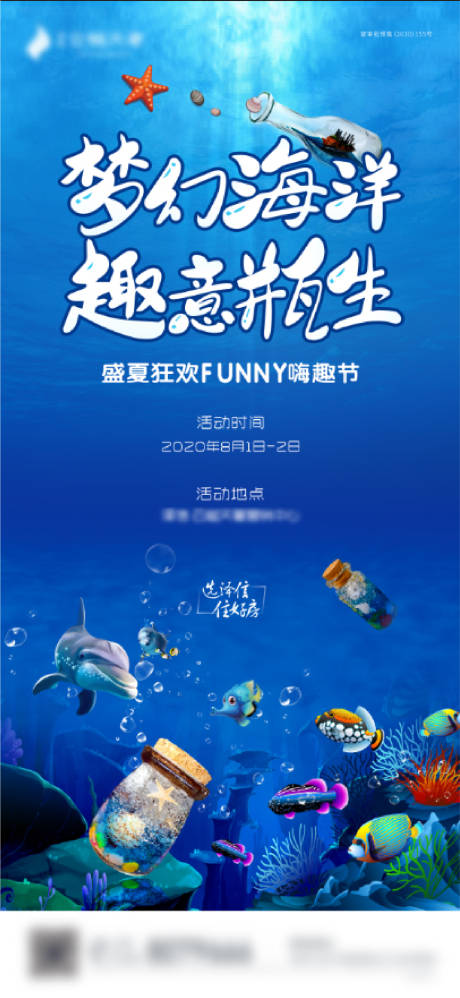 源文件下载【海洋瓶DIY 】编号：21190003181337334